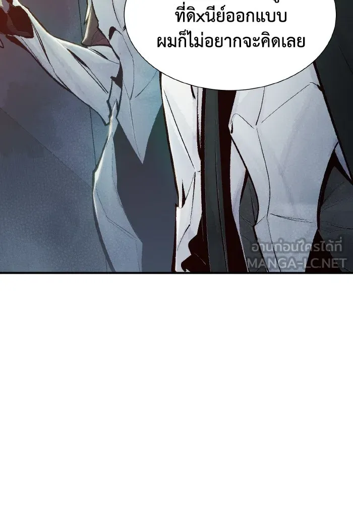 The Lone Necromancer ตอนที่ 40 รูปที่ 51