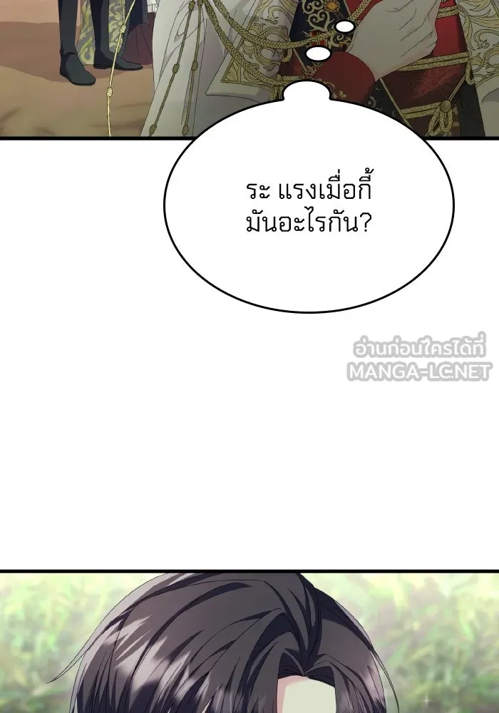 ทำแบบนี้ไม่ได้เพคะ องค์ชาย ตอนที่ 20 รูปที่ 33