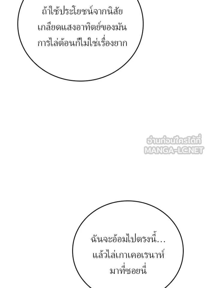 เป้าหมายครั้งที่ 2 ตอนที่ 72 รูปที่ 55