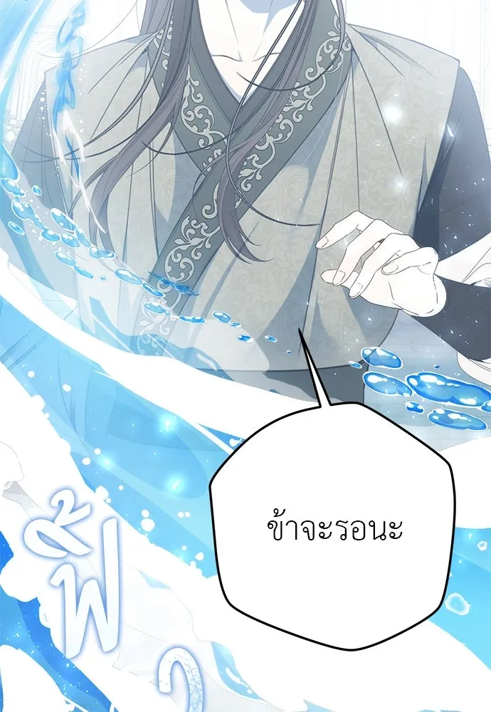 ยัยจิ๋วสมองแจ๋ว ตอนที่ 46 รูปที่ 94