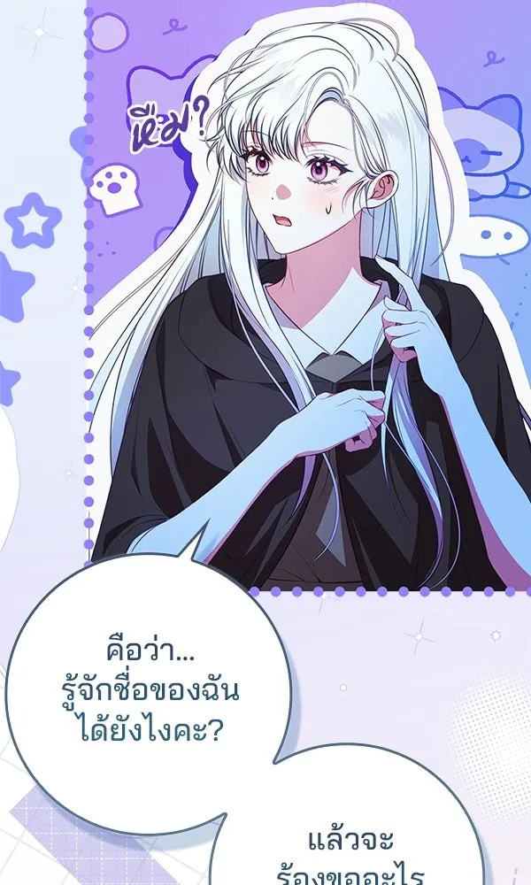 นางเอกนอกบท ตอนที่ 4 รูปที่ 77