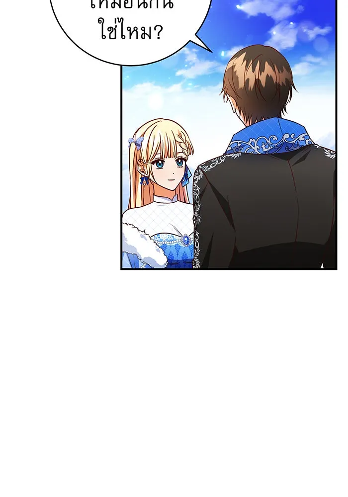 นางร้ายที่ไหนจะมีคุณธรรม ตอนที่ 64 รูปที่ 61