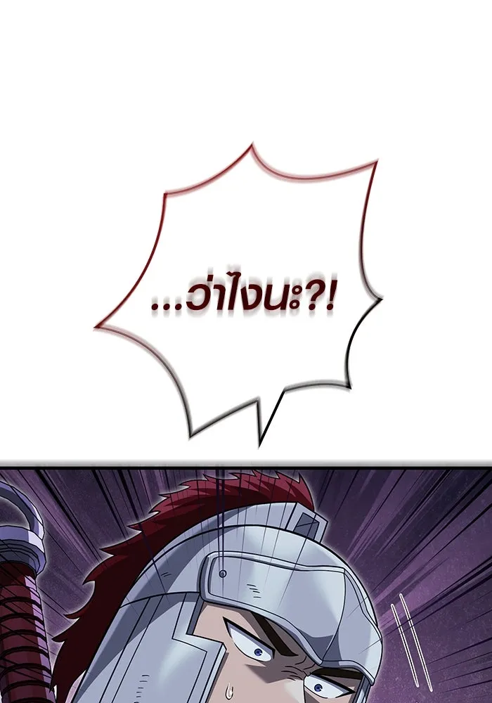 เอาชีวิตรอดในเกมฉบับคนเถื่อน ตอนที่ 69 มาเฟีย รูปที่ 37