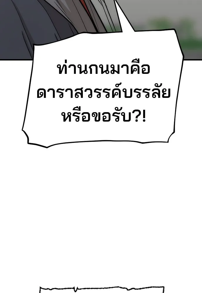 เส้นทางสู่เทพมาร ตอนที่ 38 รูปที่ 40
