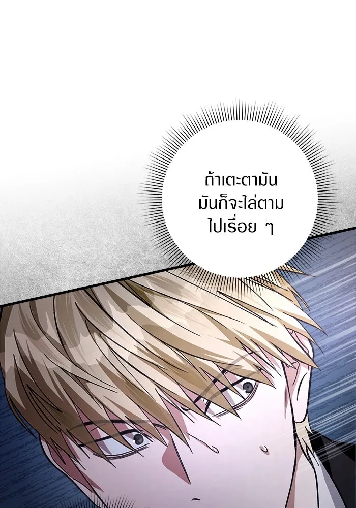 เชื่อเถอะ ฉันเป็นฮันเตอร์ห่วยแตก ตอนที่ 2 รูปที่ 11