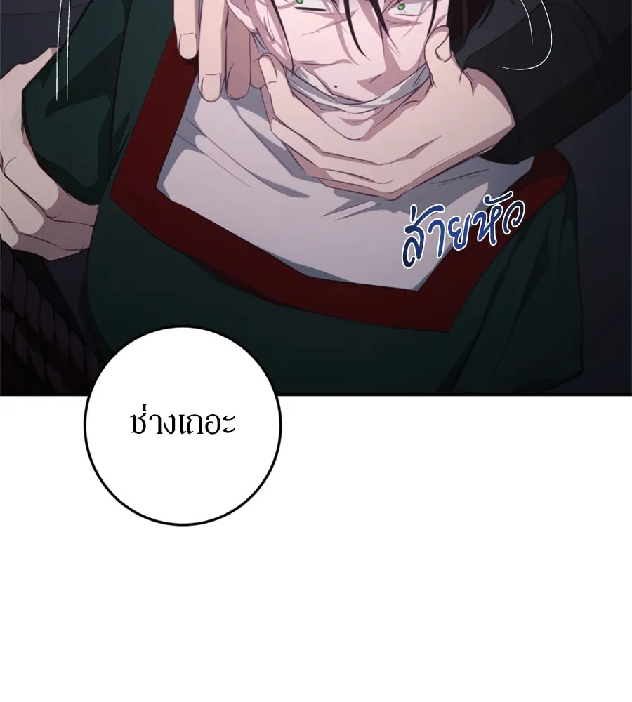 เบื้องหลังรอยยิ้มของเจ้าหญิง ตอนที่ 33 รูปที่ 205