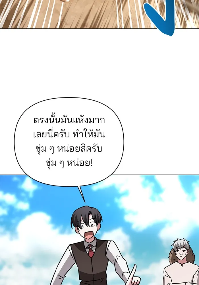อะคาเดมีนี้เห็นทีจะเจ๊ง ตอนที่ 36 รูปที่ 76
