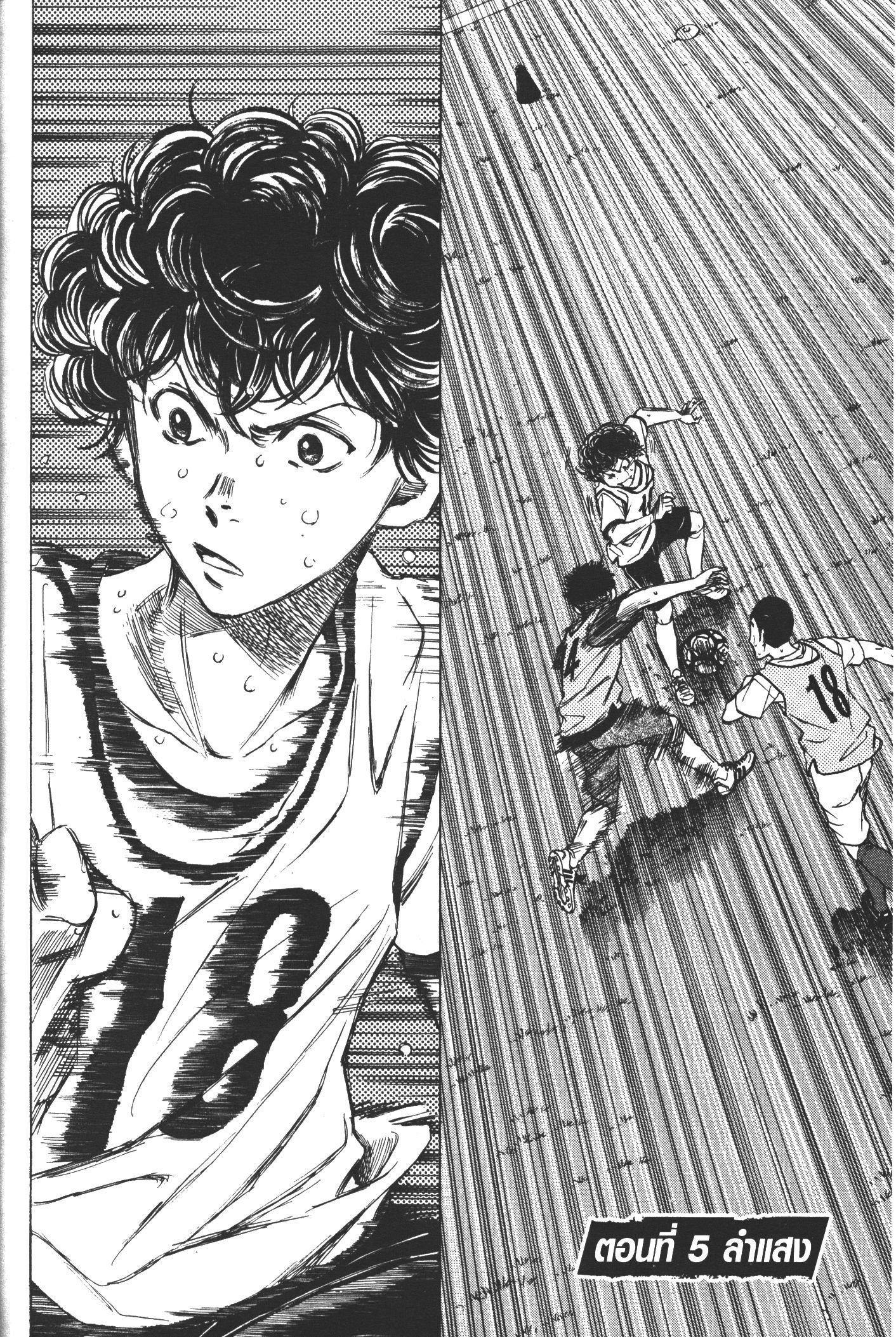 Manga-lc-com อ่านมังงะ อ่านการ์ตูน ออนไลน์ ฟรี Ao Ashi แข้งเด็กหัวใจนักสู้ ตอนที่ 1 2 3 4 5 6 7 8 9 10 11 12 13 14 ฟรี ไม่มีโฆษณา Manga-lc - อ่าน มังงะ อ่าน การ์ตูน ออนไลน์ อ่านมังงะ ฟรี