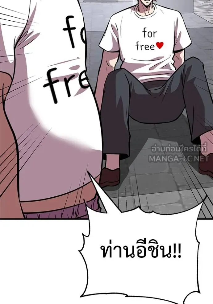 เรียกฉันว่าพระเจ้า ตอนที่ 16 รูปที่ 180