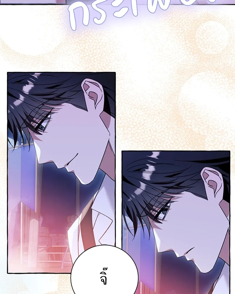 นึกว่าเป็นอิเซไคธรรมดา ตอนที่ 67 รูปที่ 82