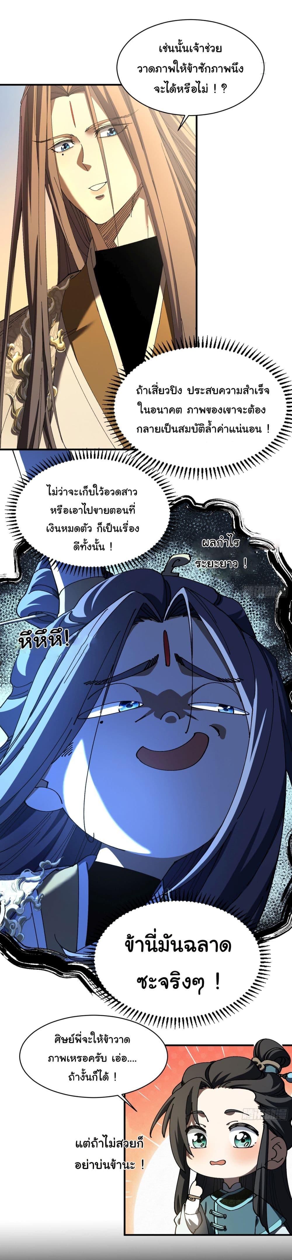 Manga-lc-com อ่านมังงะ อ่านการ์ตูน ออนไลน์ ฟรี Don’t Tell Me You Think Cultivating Immortality Is Difficult ตอนที่ 1 2 3 4 5 6 7 8 9 10 11 12 13 14 ฟรี ไม่มีโฆษณา Manga-lc - อ่าน มังงะ อ่าน การ์ตูน ออนไลน์ อ่านมังงะ ฟรี