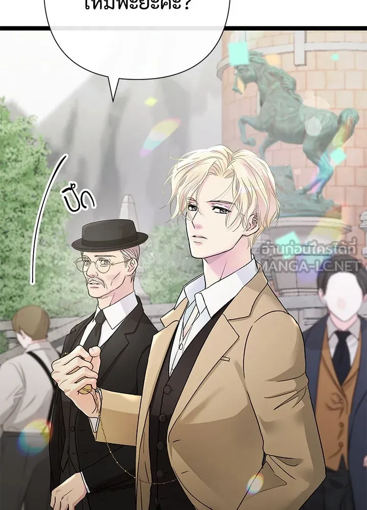 องค์ชายผู้อื้อฉาว ตอนที่ 80 รูปที่ 153