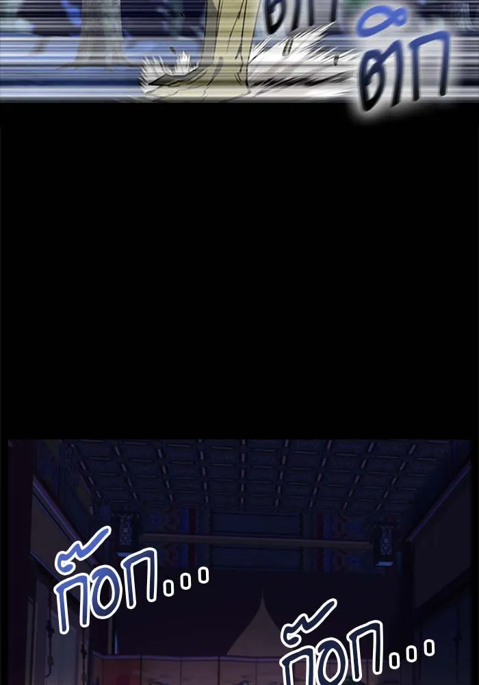 ดรูอิดแห่งสถานีโซล ตอนที่ 18 รูปที่ 16