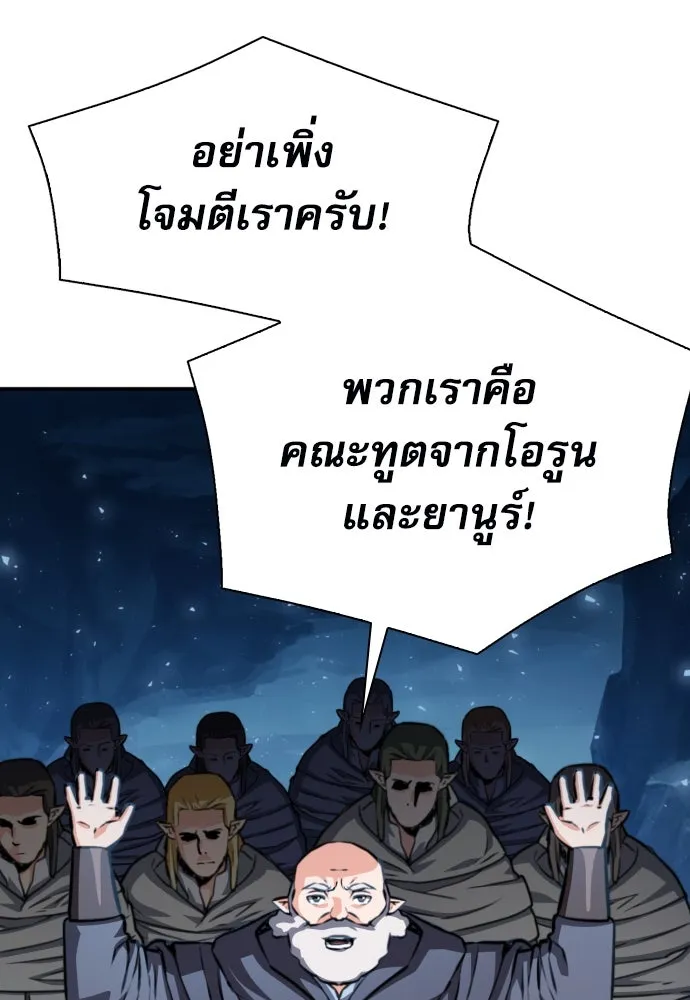 ดรูอิดแห่งสถานีโซล ตอนที่ 165 รูปที่ 73