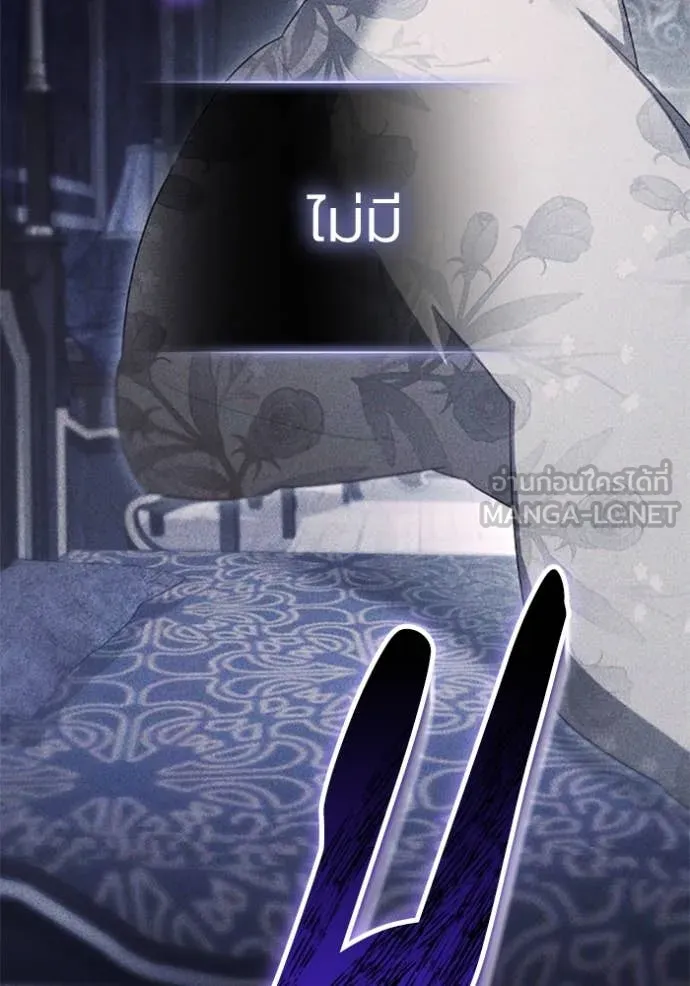 ราชินีจอมมาร ตอนที่ 75 รูปที่ 92