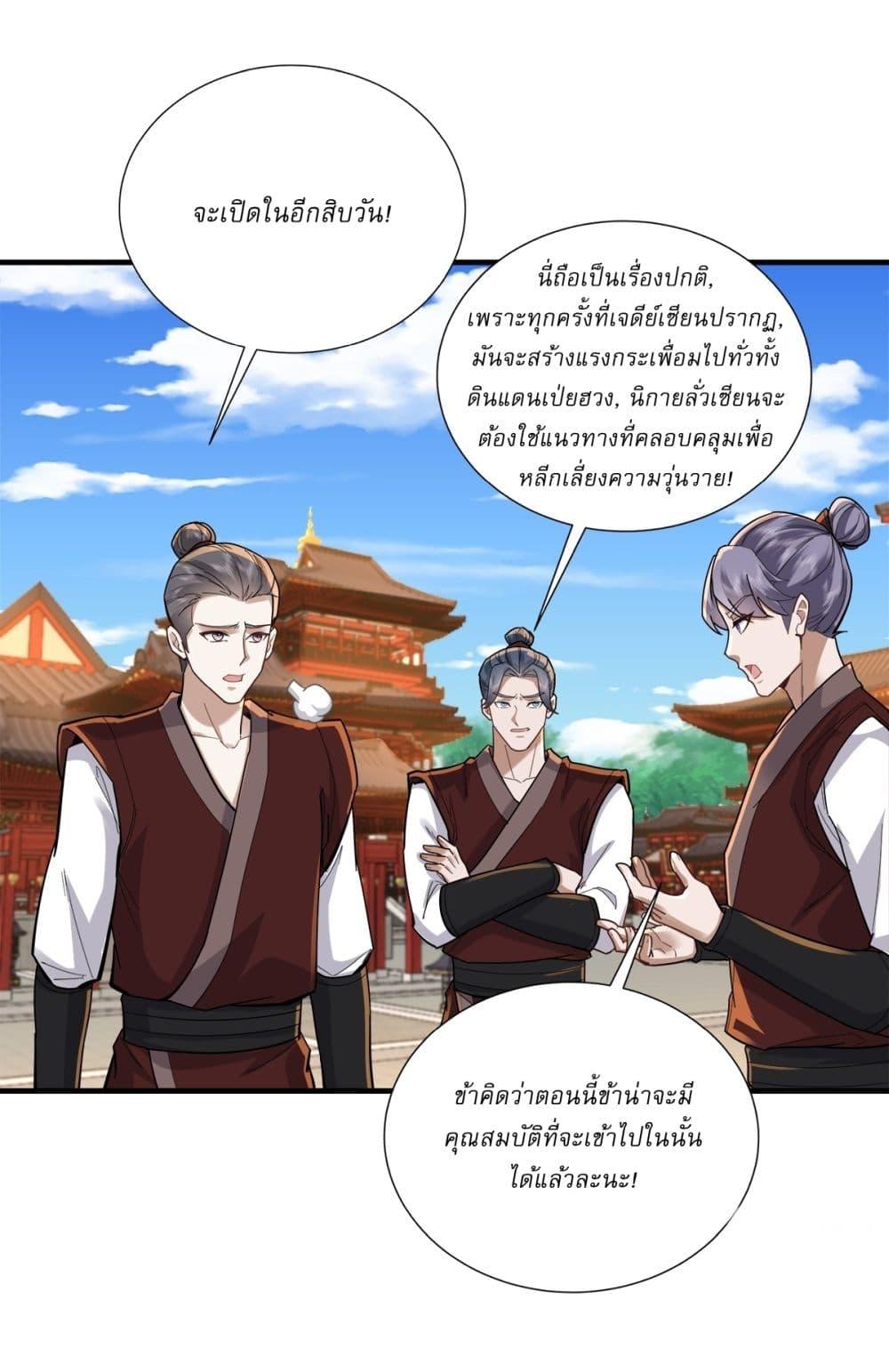 Manga-lc-com อ่านมังงะ อ่านการ์ตูน ออนไลน์ ฟรี As An Immortal, I Only Practice Forbidden Arts ตอนที่ 1 2 3 4 5 6 7 8 9 10 11 12 13 14 ฟรี ไม่มีโฆษณา Manga-lc - อ่าน มังงะ อ่าน การ์ตูน ออนไลน์ อ่านมังงะ ฟรี