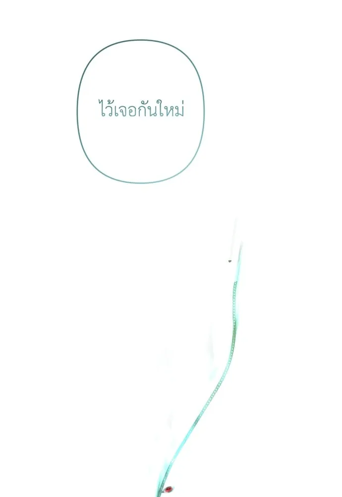เลดี้มินต์ ตอนที่ 115 รูปที่ 179