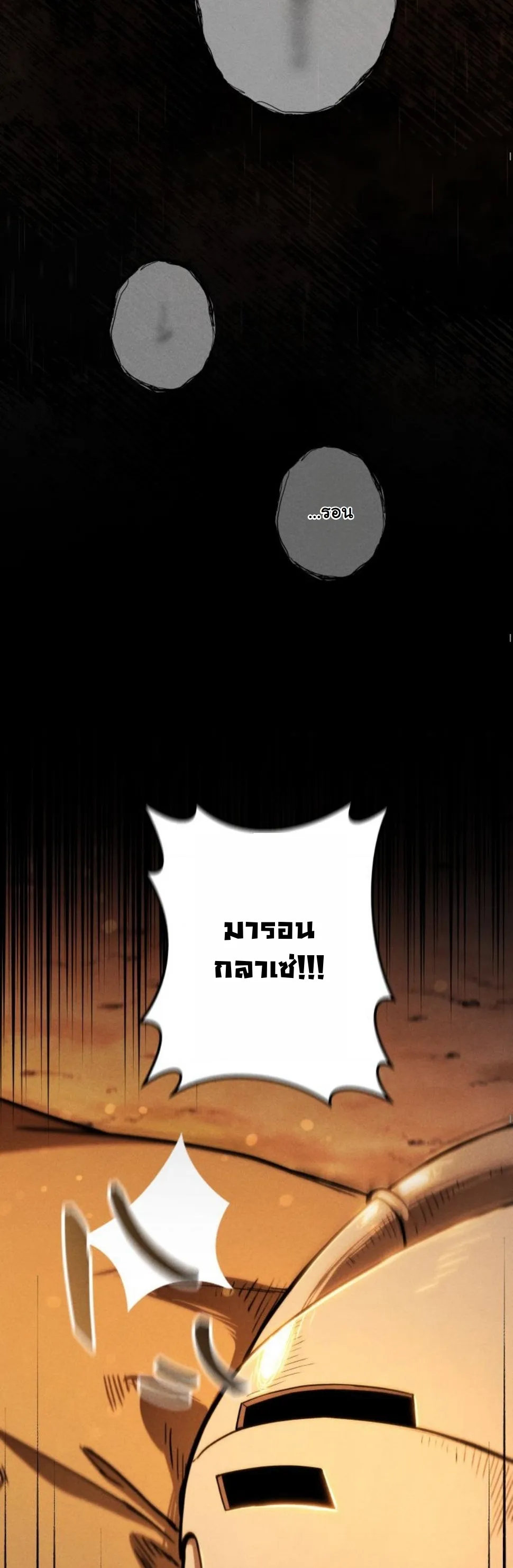 Dungeon Gourmet อ_ศว_นเป_บพ_สดาร เปล_ยนม_งกรให_เป_นเมน_เด_ด ตอนที่ ตอนที่ 8 รูปที่ 67