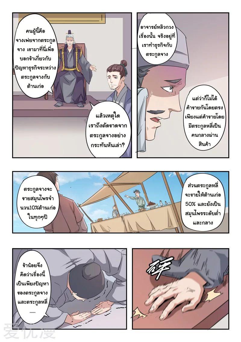 Manga-lc-com อ่านมังงะ อ่านการ์ตูน ออนไลน์ ฟรี Martial Master ตอนที่ 1 2 3 4 5 6 7 8 9 10 11 12 13 14 ฟรี ไม่มีโฆษณา Manga-lc - อ่าน มังงะ อ่าน การ์ตูน ออนไลน์ อ่านมังงะ ฟรี