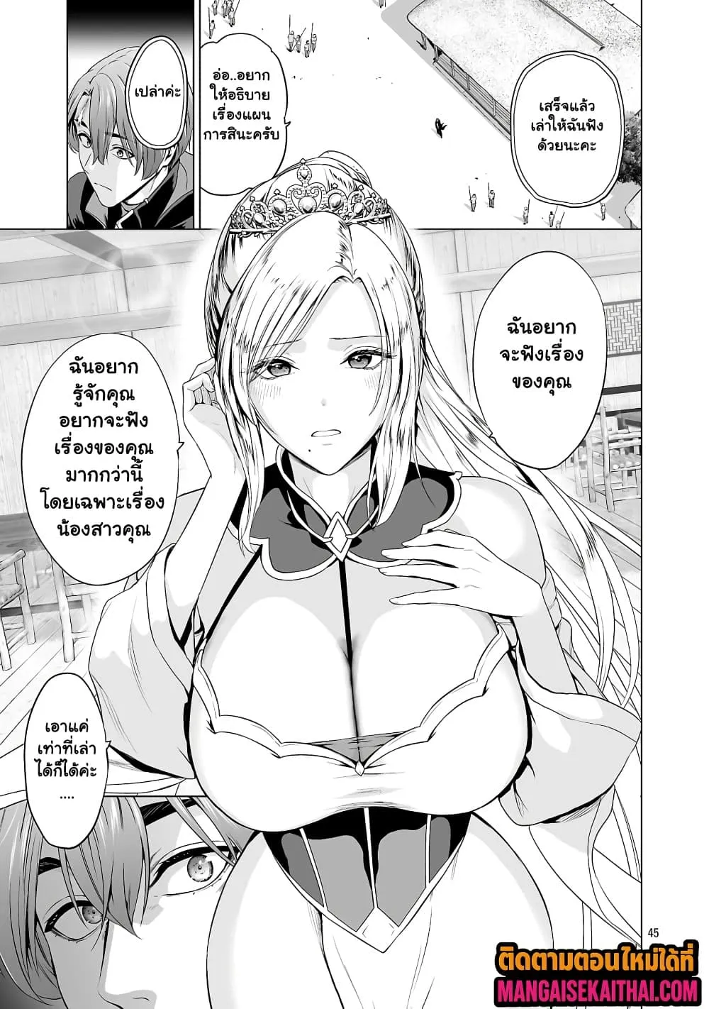 Manga-lc-com อ่านมังงะ อ่านการ์ตูน ออนไลน์ ฟรี Isekai H Eiyuuden ~Bishoujo Senshi-tachi wa Saikyou Gunshi n ตอนที่ 1 2 3 4 5 6 7 8 9 10 11 12 13 14 ฟรี ไม่มีโฆษณา Manga-lc - อ่าน มังงะ อ่าน การ์ตูน ออนไลน์ อ่านมังงะ ฟรี
