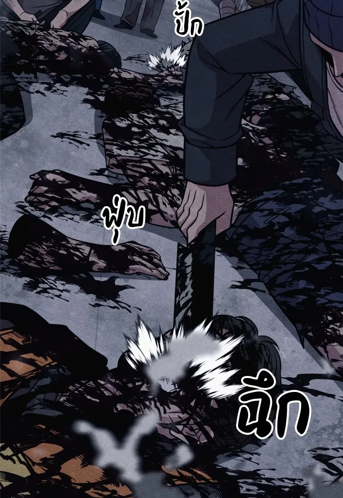 Zombie X Slasher ตอนที่ 26 รูปที่ 83