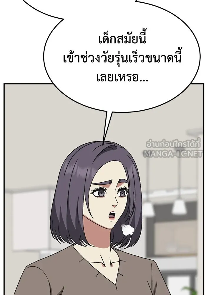 ช่วยเปลี่ยนฉันที ตอนที่ 304. ซีซัน 3 โซอินกุก 12 รูปที่ 168