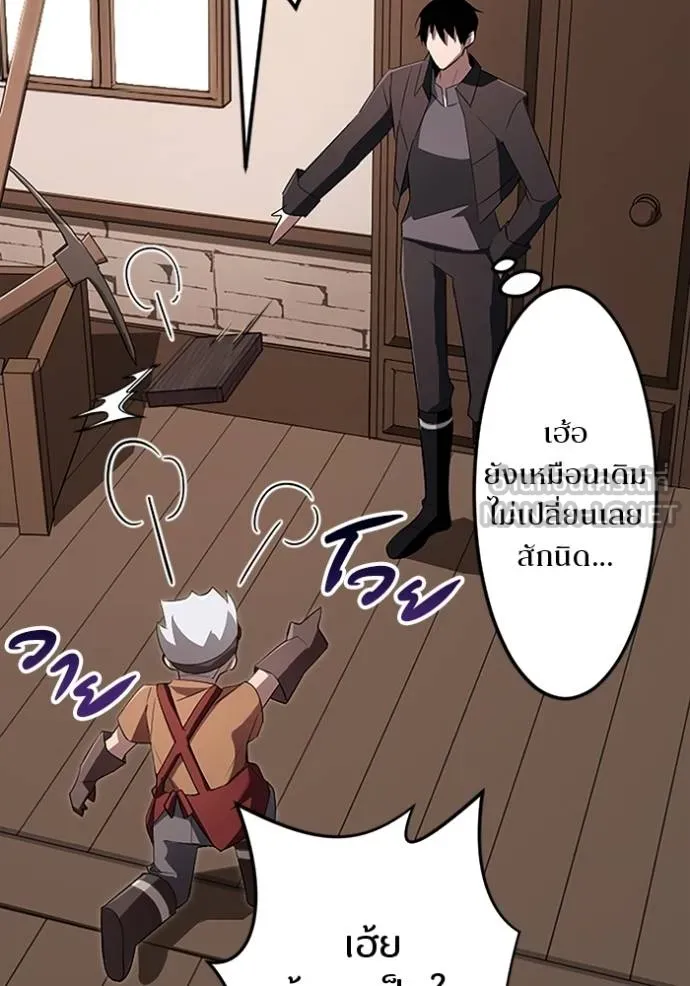 โคตรอาวุธลับ ตอนที่ 21 รูปที่ 72