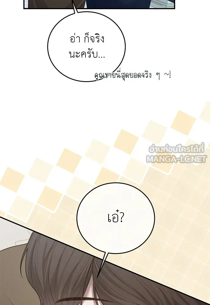 สาวใช้อย่างฉัน ขอเลือกหันหลังให้นาย ตอนที่ 57 รูปที่ 129
