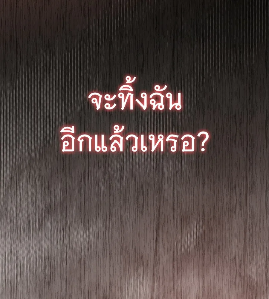 ถึกทนแทงก์แรงก์ C ตอนที่ 40 รูปที่ 109