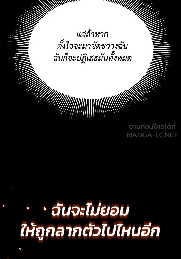 ชีวิตพลิกผันของลอร์ดผู้เกียจคร้าน ตอนที่ 66 เพียงแค่เดินตามเส้นทางที่กำหนด รูปที่ 105