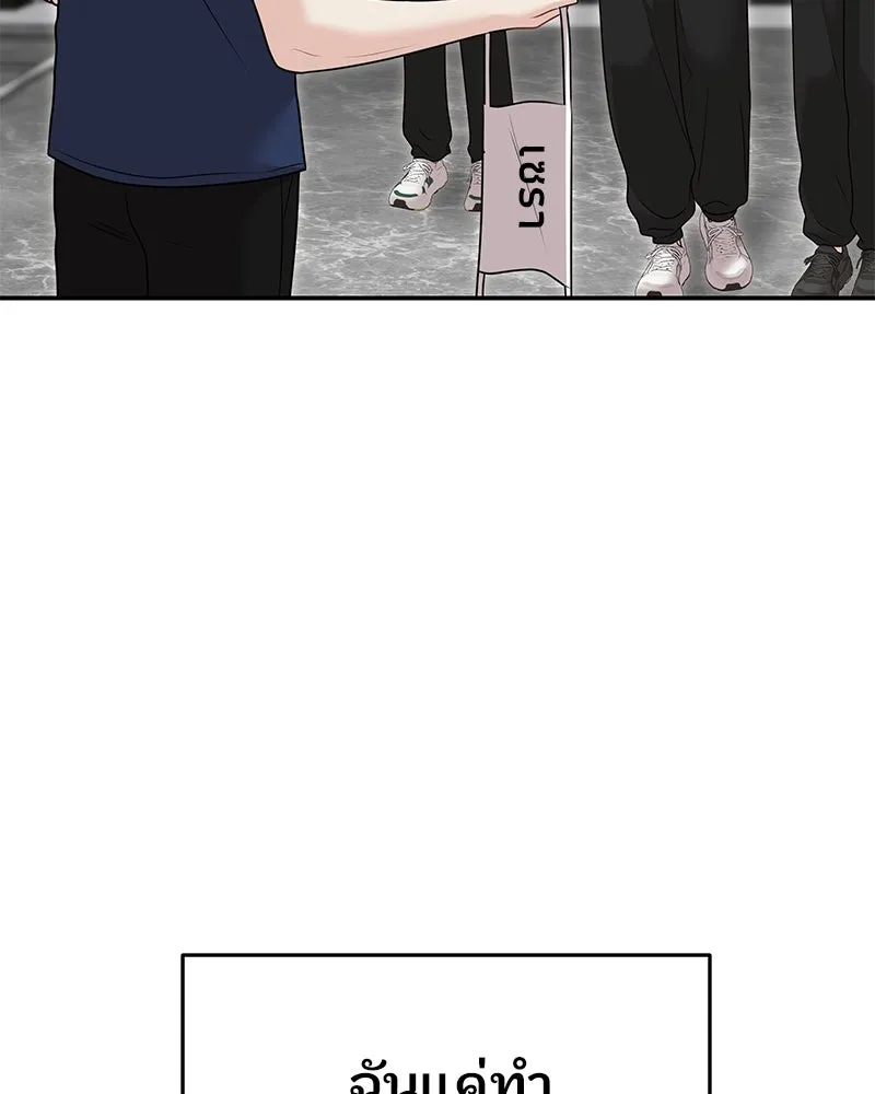 จ้า แม่คนสวย ตอนที่ 37 รูปที่ 113