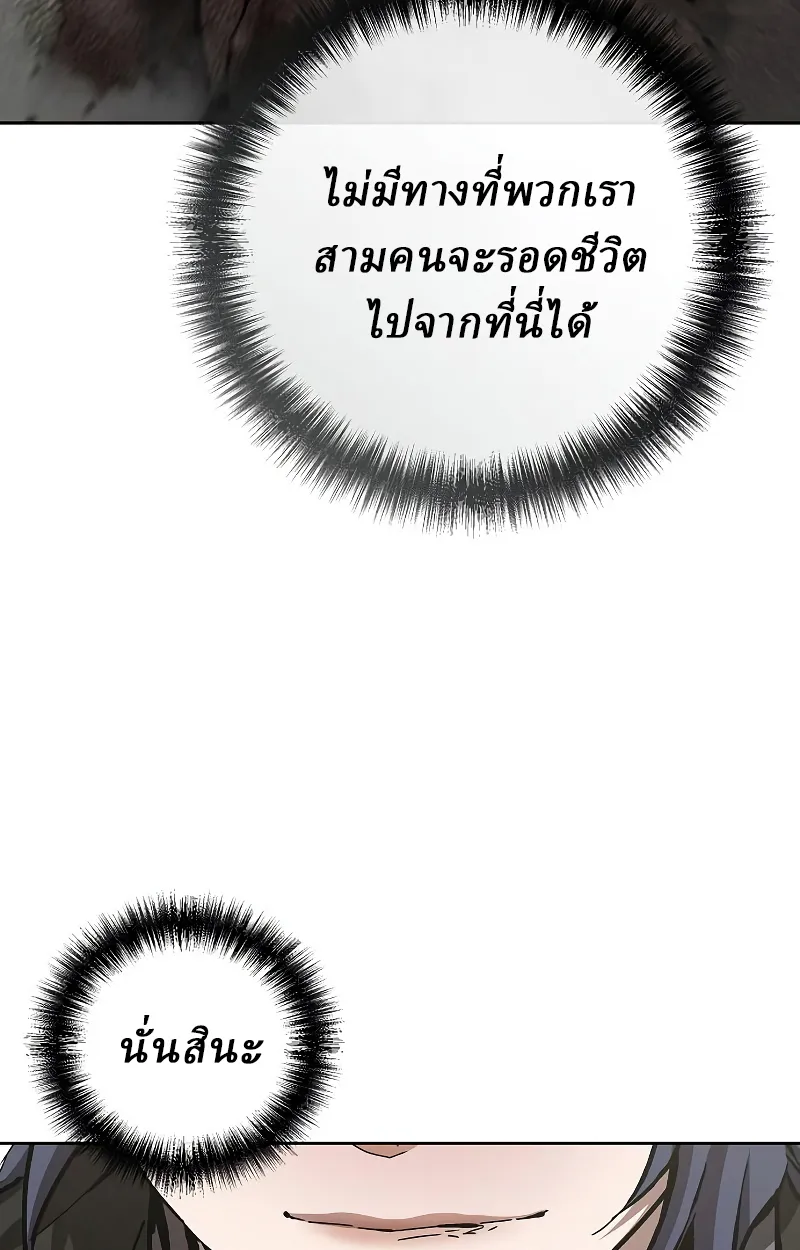 Reborn on the Demonic Cult Battlefield ยอดอ_จฉร_ยะผ_หวนค_น ตอนที่ ตอนที่ 15 รูปที่ 87