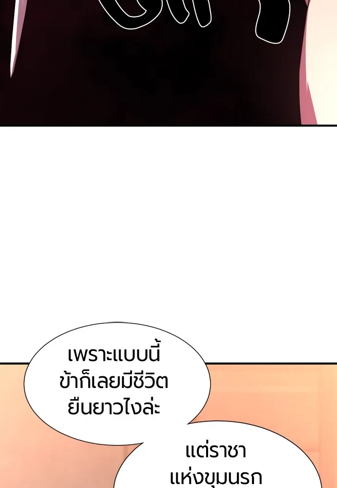 ยอดสถาปนิกผู้พิทักษ์อาณาจักร ตอนที่ 111 รูปที่ 79