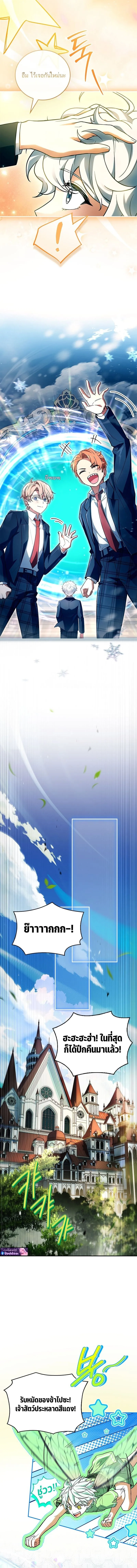 The Legendary Hero is an Academy Honors Student ว_รบ_ร_ษในตำนานเก_ดใหม_เป_นยอดอ_จฉร_ยะแห_งสถาบ_น ตอนที่ ตอนที่ 52 รูปที่ 5