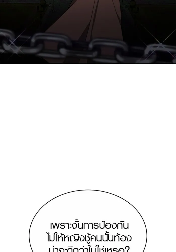 เหตุผลที่ฉันนอกใจ ตอนที่ 41 รูปที่ 26