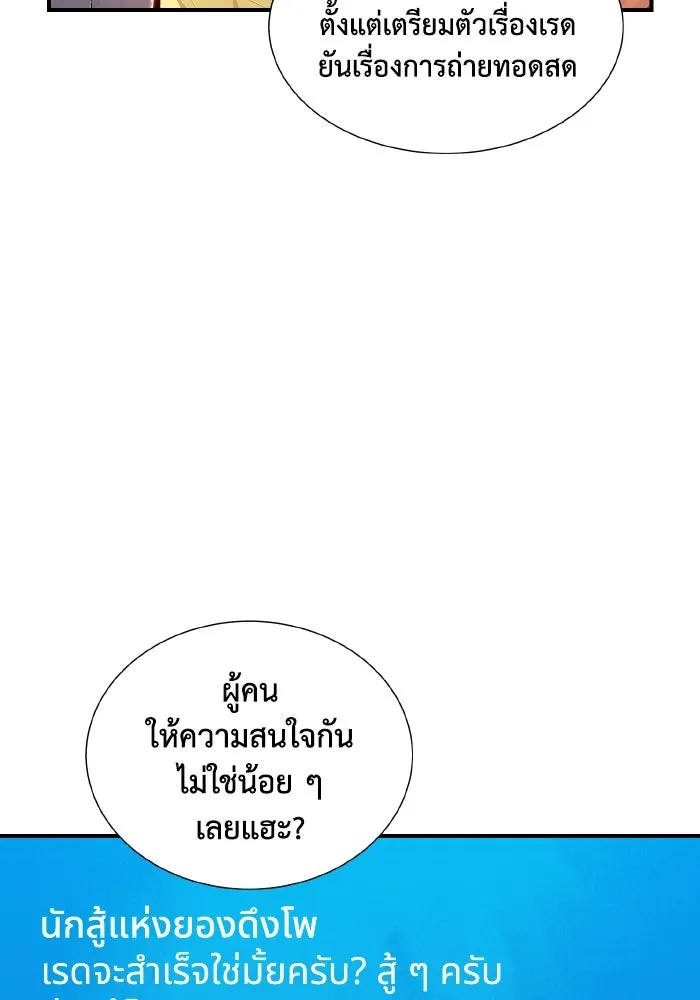 The Lone Necromancer ตอนที่ 56 รูปที่ 7