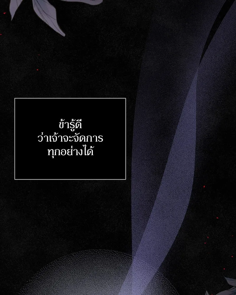 โอ้ ศัตรูที่รัก ตอนที่ 46 รูปที่ 35