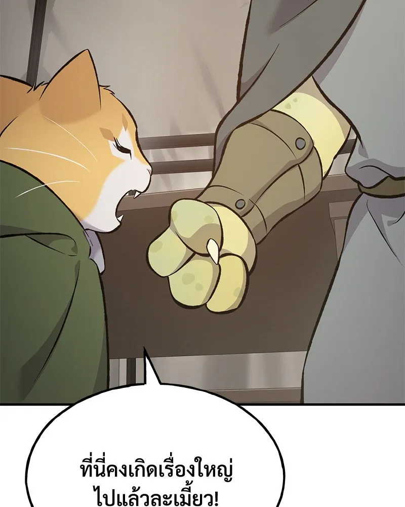 ปลูกผักพิชิตหอคอย ตอนที่ 69 รูปที่ 58