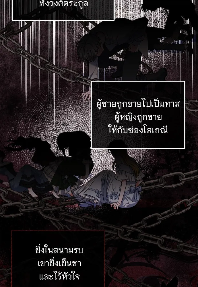 เปลี่ยนบทร้ายให้เป็นบทรัก ตอนที่ 9 รูปที่ 82