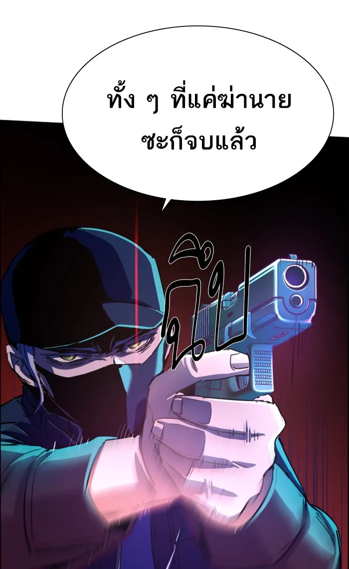 พี่ชายสายบอดี้การ์ด ตอนที่ 94 รูปที่ 35