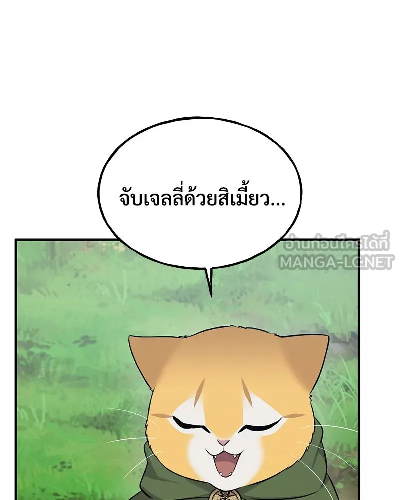 ปลูกผักพิชิตหอคอย ตอนที่ 18 รูปที่ 69