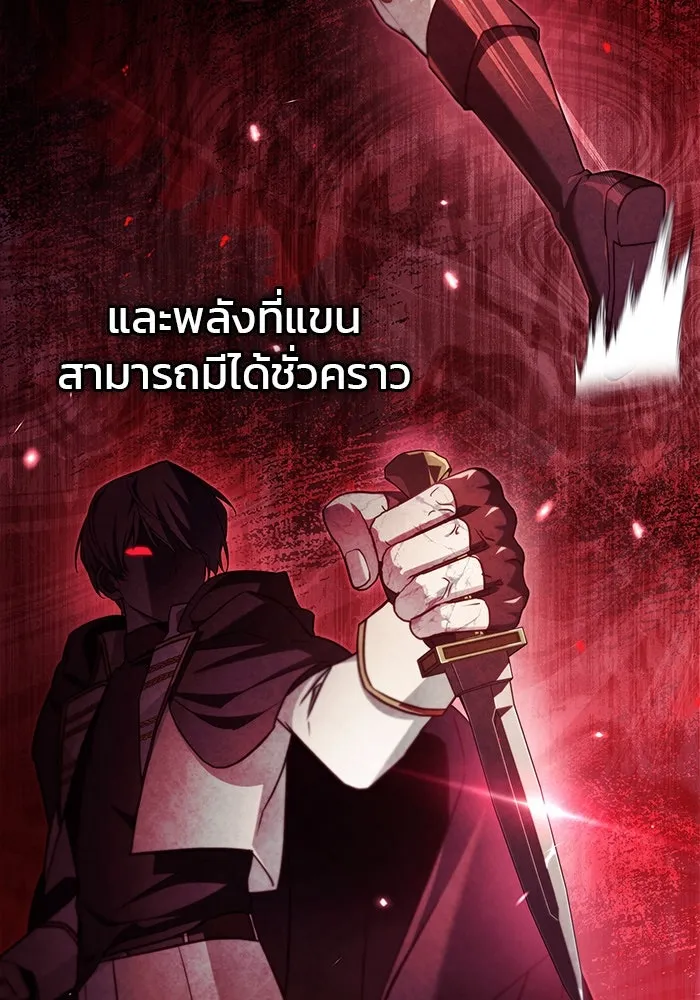 ผมไม่ได้เก่งอย่างที่คิด ตอนที่ 52 รูปที่ 83