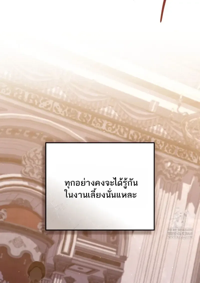 Reborn as the Enemy Prince เก_ดใหม_เป_นเจ_าชายในประเทศศ_ตร_ ตอนที่ ตอนที่ 103 รูปที่ 59