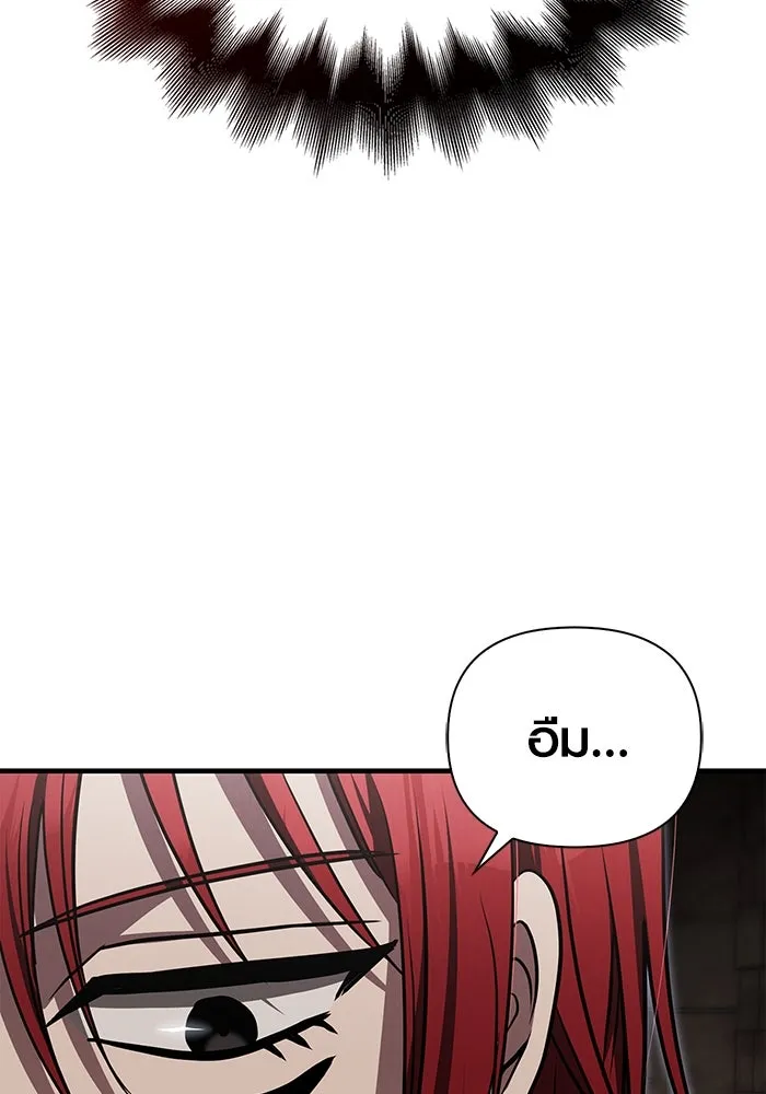 เอาชีวิตรอดในเกมฉบับคนเถื่อน ตอนที่ 59 พรแห่งลีธี รูปที่ 7