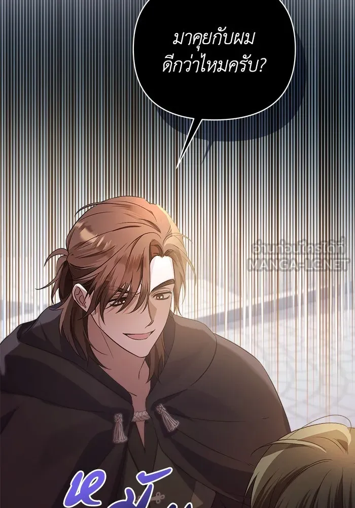 ชีวิตใหม่ในตระกูลมือสังหาร ตอนที่ 2 รูปที่ 45