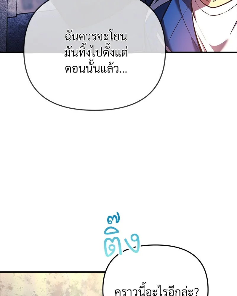 สัปดาห์นี้งดอัปตอนใหม่ ตอนที่ 11 รูปที่ 101