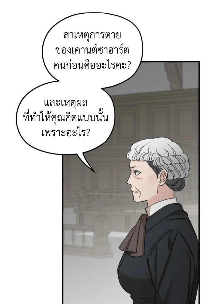 ครอบครัวสามีเห็นทีจะคลั่งรัก ตอนที่ 60 รูปที่ 82