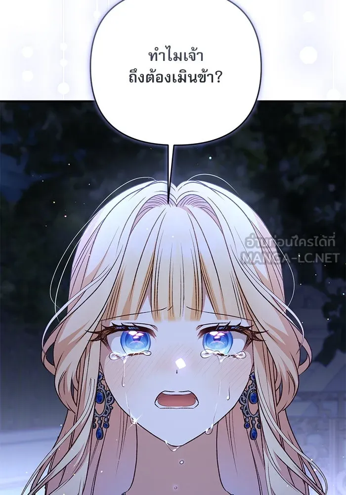 เกิดใหม่คราวนี้ ขอเป็นคนดีดูสักครั้ง ตอนที่ 91 รูปที่ 111