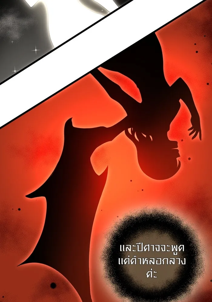 พลิกชะตาคว้าไอเทมระดับเทพ ตอนที่ 6 ปุจฉาวิสัชนาของนางฟ้าและปีศาจ รูปที่ 53