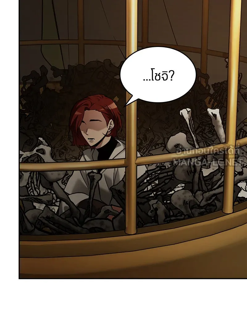 Omniscient Reader อ่านชะตาวันสิ้นโลก ตอนที่ 24 สิ่งที่สามารถเปลี่ยนแปลงได้ (5 รูปที่ 90